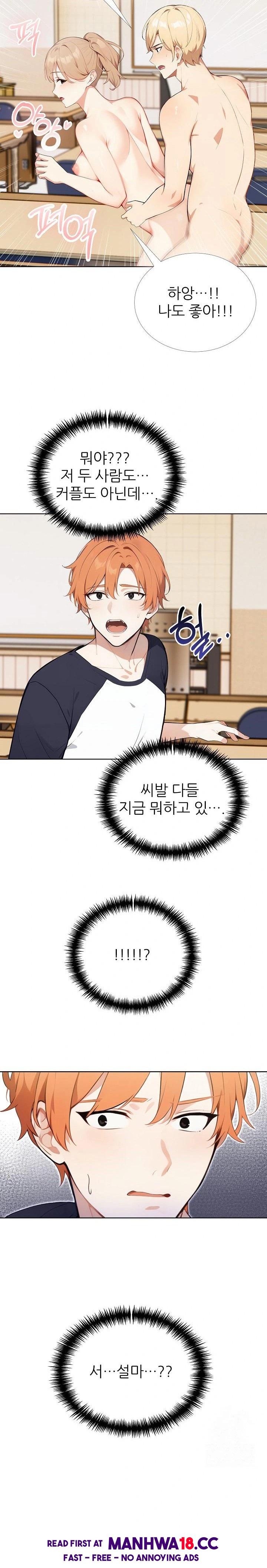 Wish Note Raw Chapter 24 Page 6