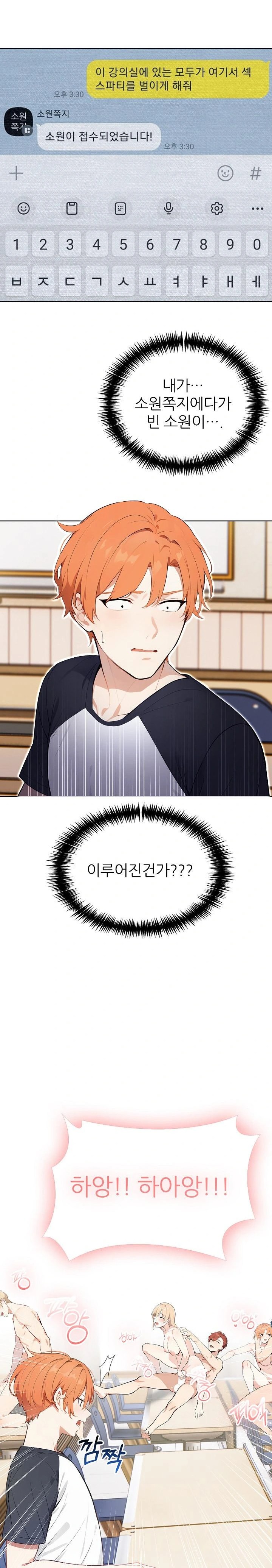 Wish Note Raw Chapter 24 Page 7