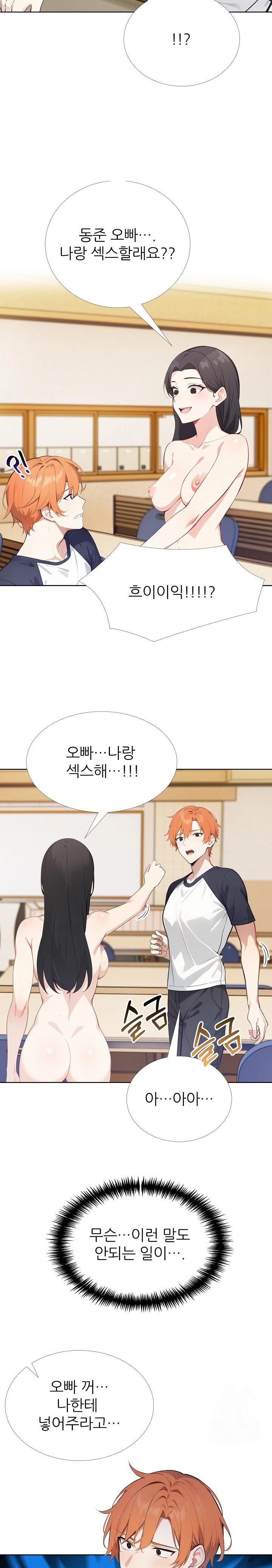 Wish Note Raw Chapter 24 Page 9