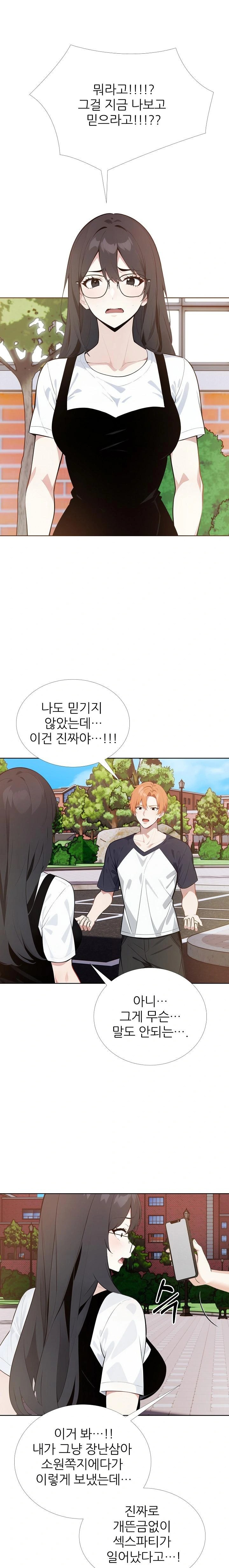 Wish Note Raw Chapter 25 Page 1