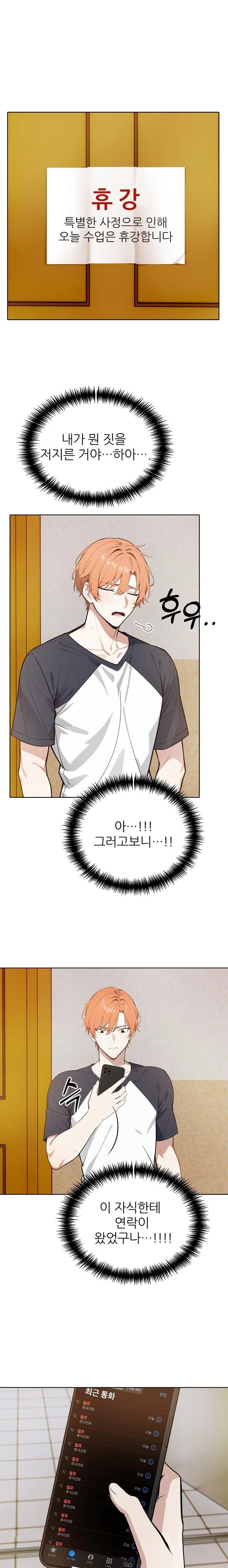Wish Note Raw Chapter 25 Page 10