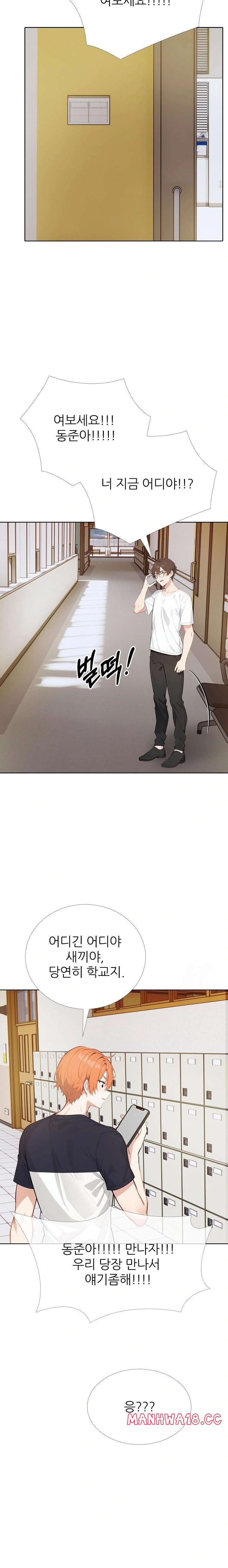 Wish Note Raw Chapter 25 Page 12