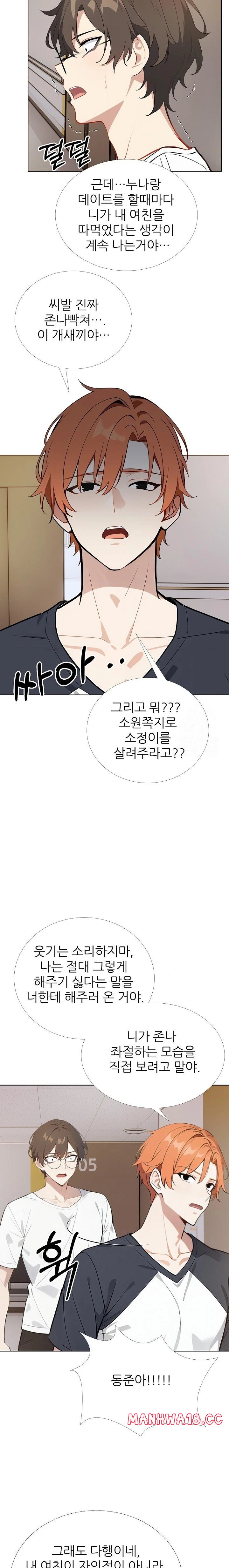 Wish Note Raw Chapter 25 Page 18