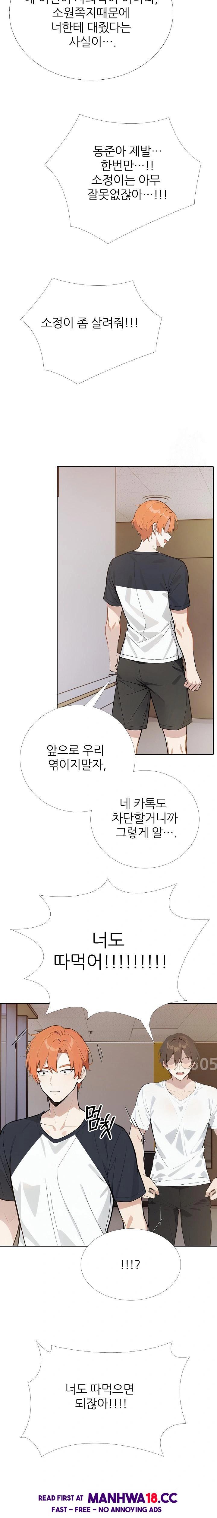 Wish Note Raw Chapter 25 Page 19