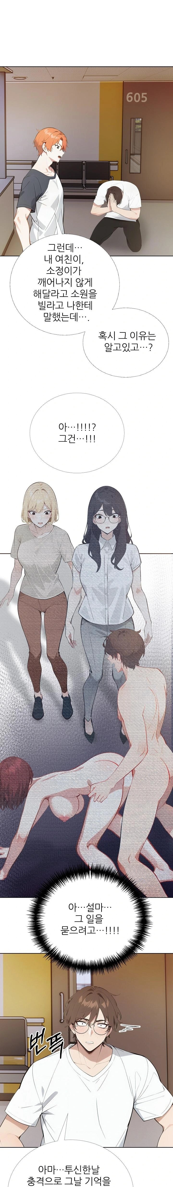 Wish Note Raw Chapter 25 Page 22