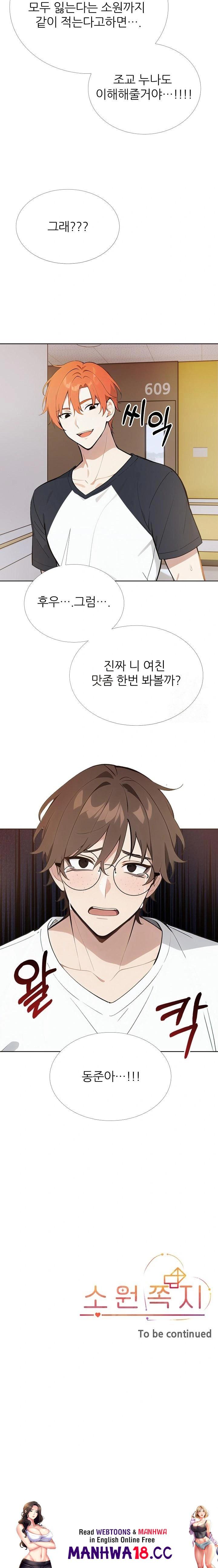 Wish Note Raw Chapter 25 Page 23