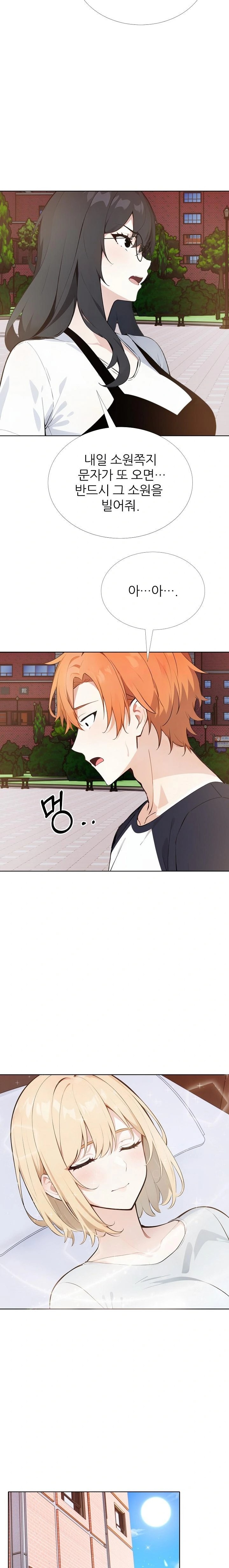 Wish Note Raw Chapter 25 Page 8