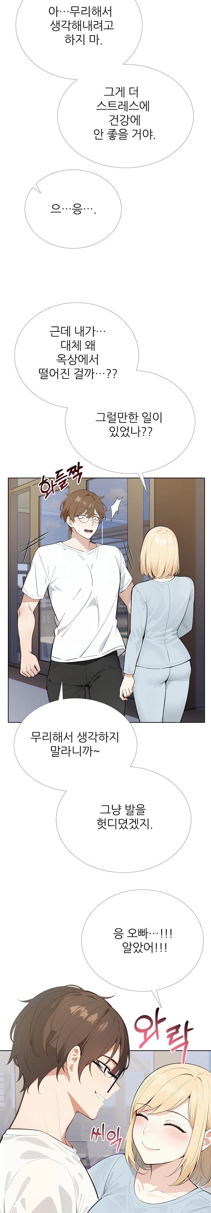 Wish Note Raw Chapter 26 Page 10
