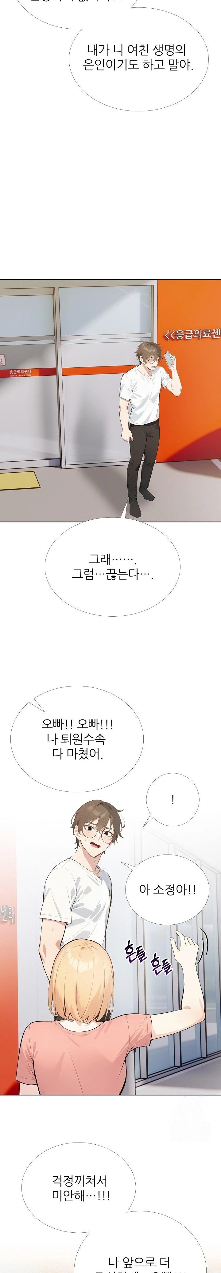 Wish Note Raw Chapter 26 Page 18