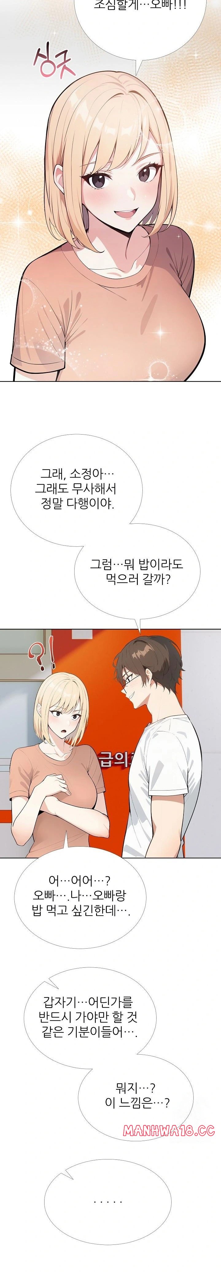 Wish Note Raw Chapter 26 Page 19