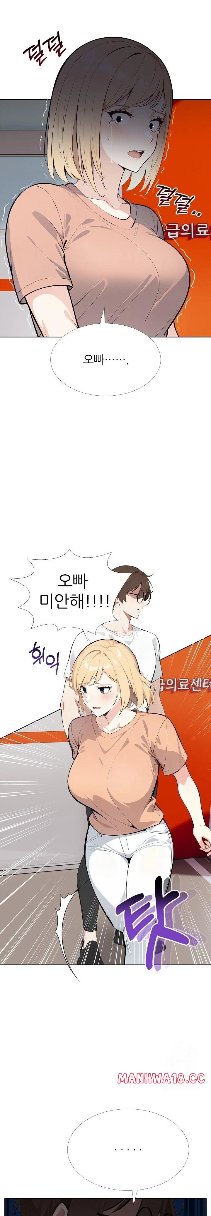 Wish Note Raw Chapter 26 Page 20