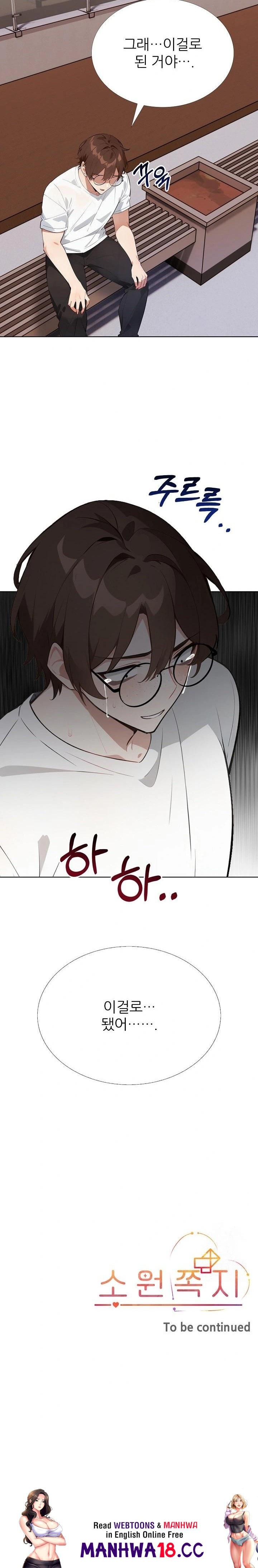 Wish Note Raw Chapter 26 Page 23