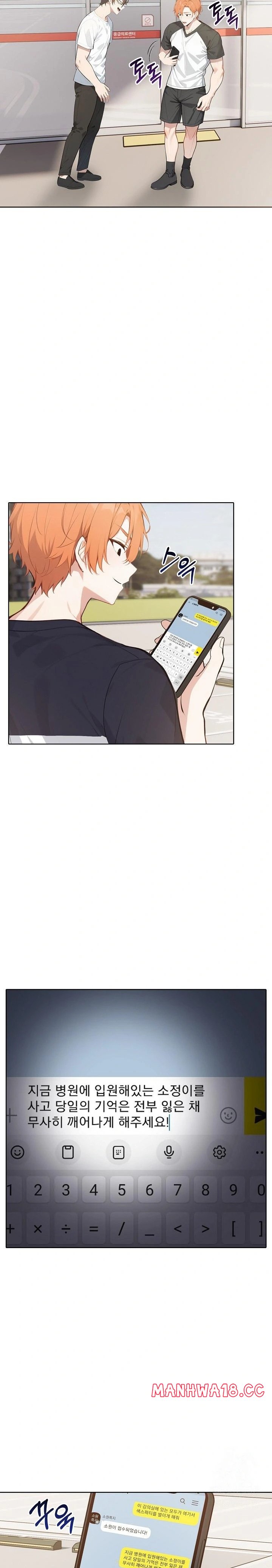 Wish Note Raw Chapter 26 Page 3