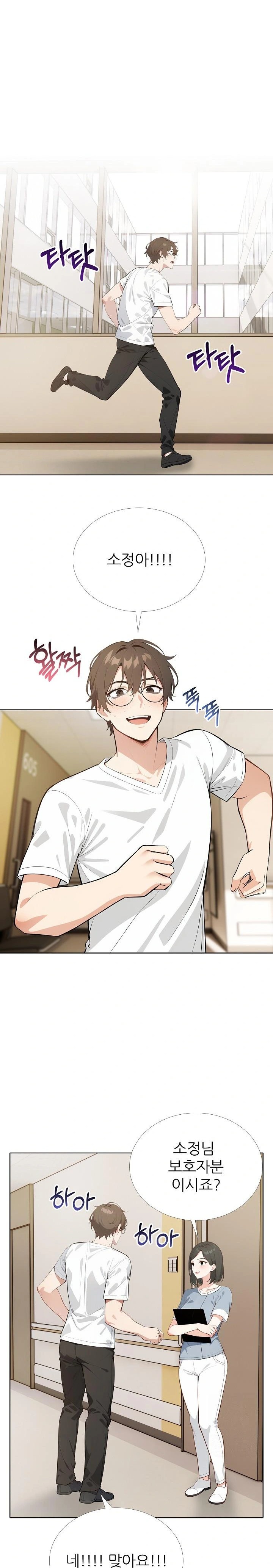 Wish Note Raw Chapter 26 Page 6