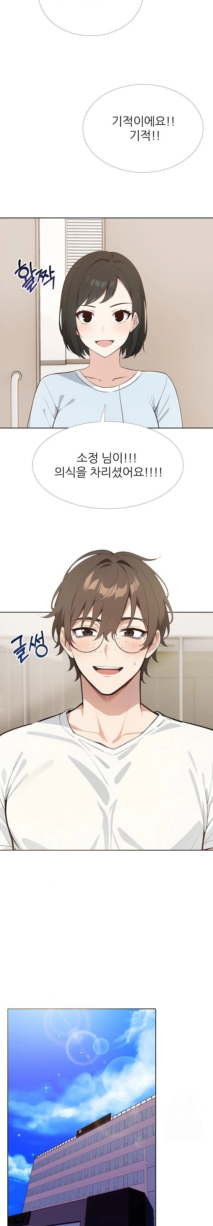 Wish Note Raw Chapter 26 Page 7