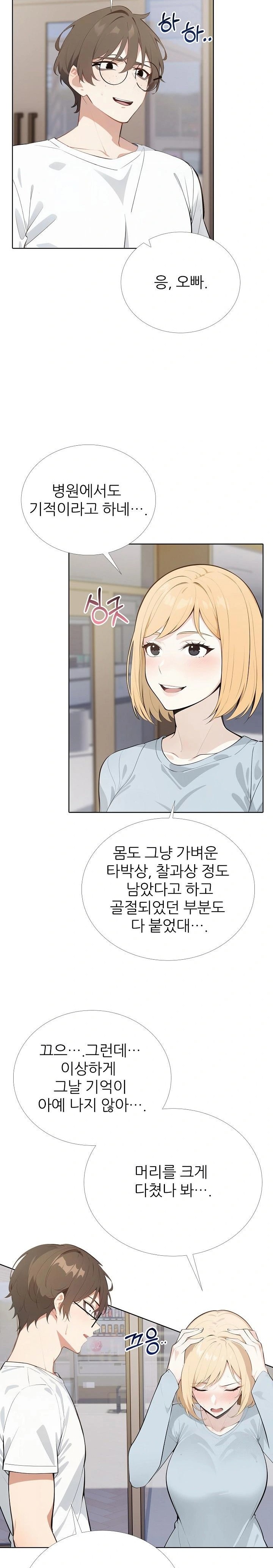 Wish Note Raw Chapter 26 Page 9