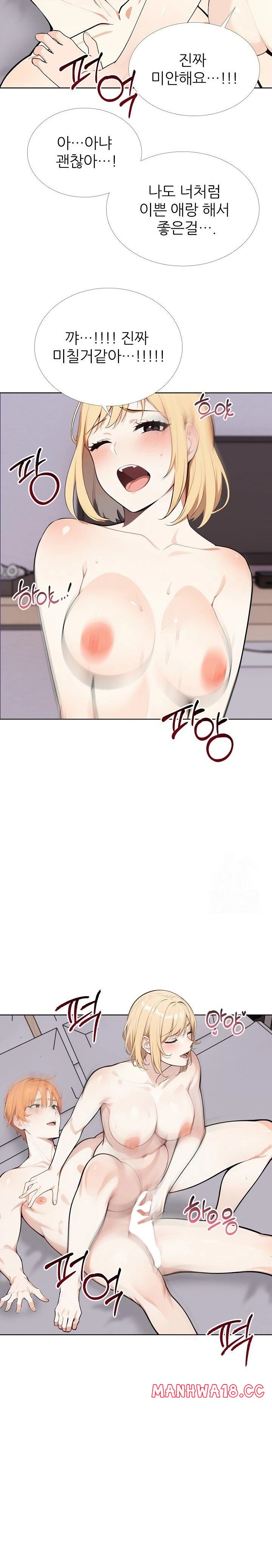 Wish Note Raw Chapter 27 Page 10