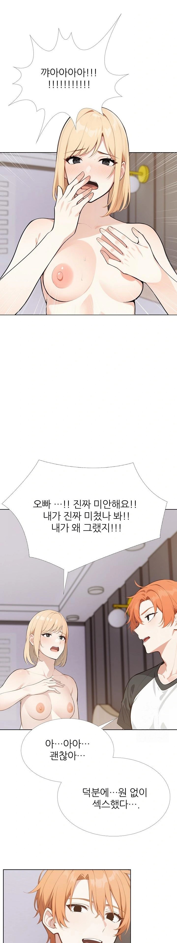 Wish Note Raw Chapter 27 Page 12