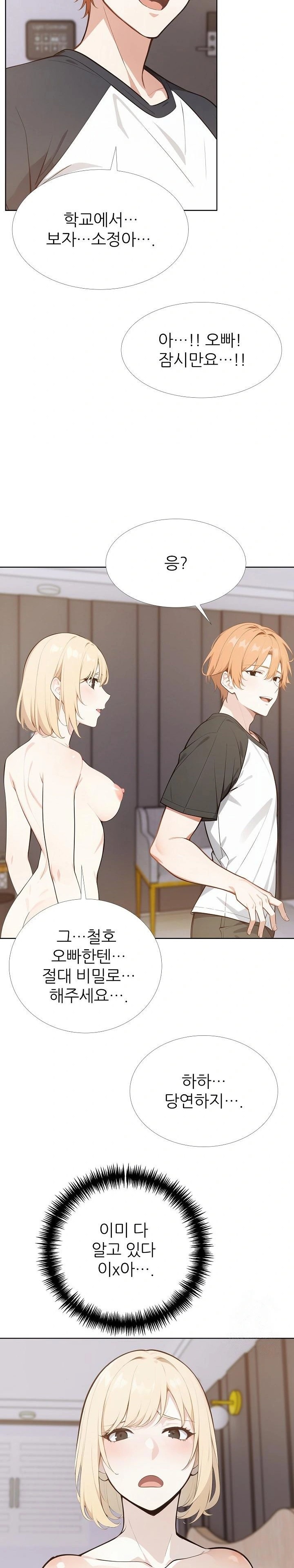 Wish Note Raw Chapter 27 Page 13