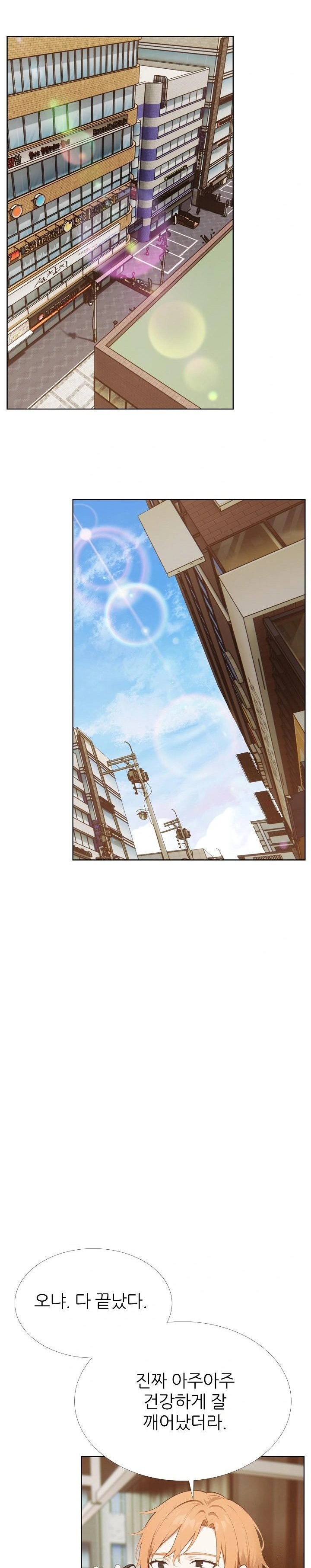 Wish Note Raw Chapter 27 Page 15