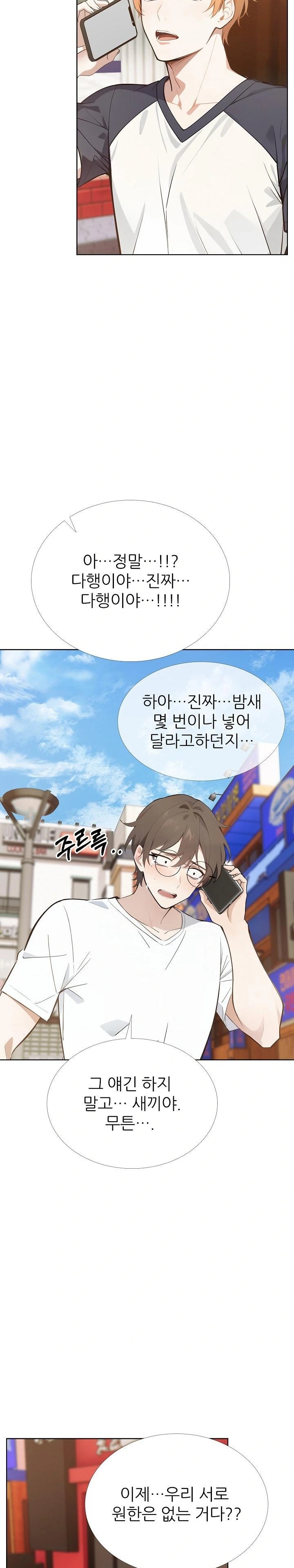 Wish Note Raw Chapter 27 Page 16