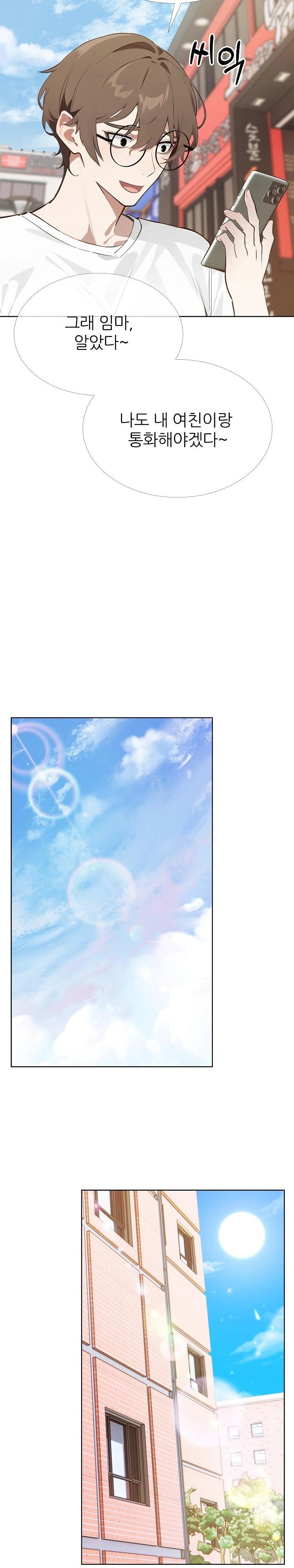 Wish Note Raw Chapter 27 Page 18