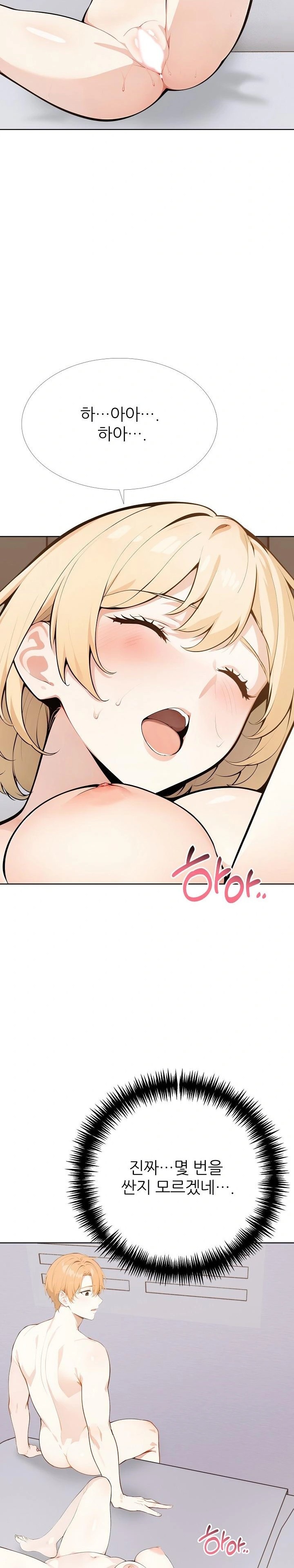 Wish Note Raw Chapter 27 Page 2