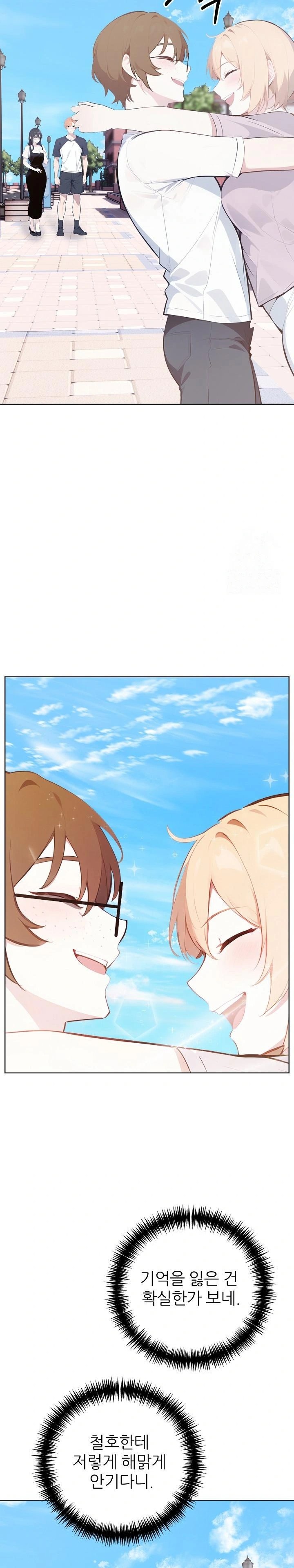 Wish Note Raw Chapter 27 Page 21