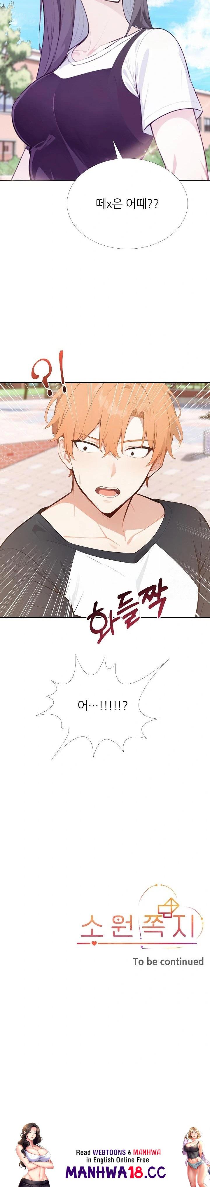 Wish Note Raw Chapter 27 Page 23