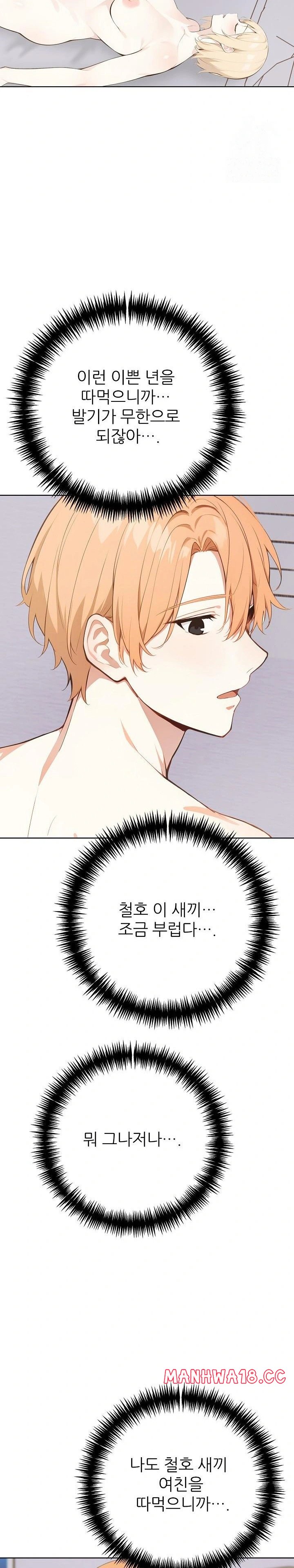 Wish Note Raw Chapter 27 Page 3