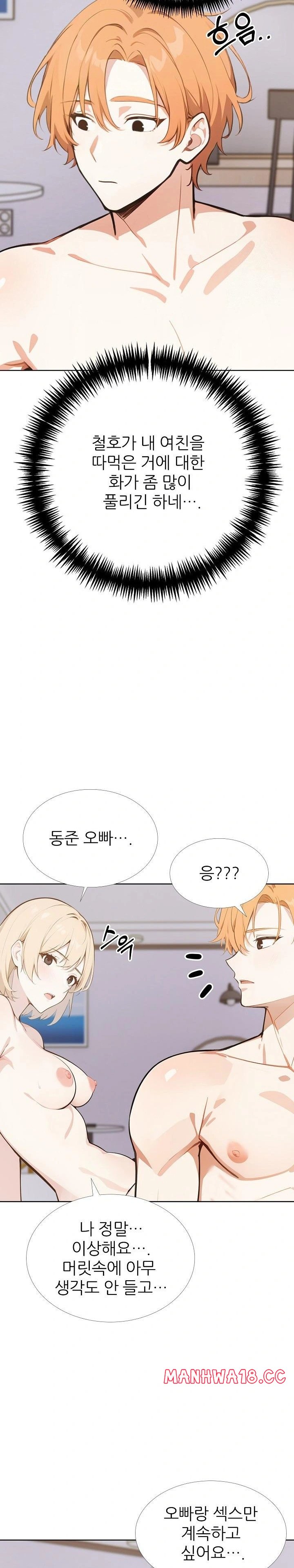 Wish Note Raw Chapter 27 Page 4
