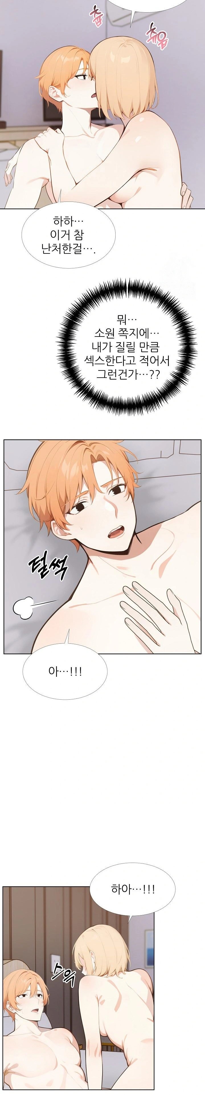 Wish Note Raw Chapter 27 Page 5