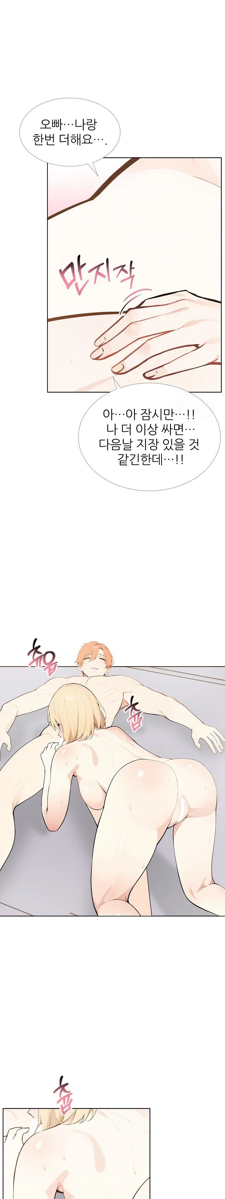 Wish Note Raw Chapter 27 Page 6
