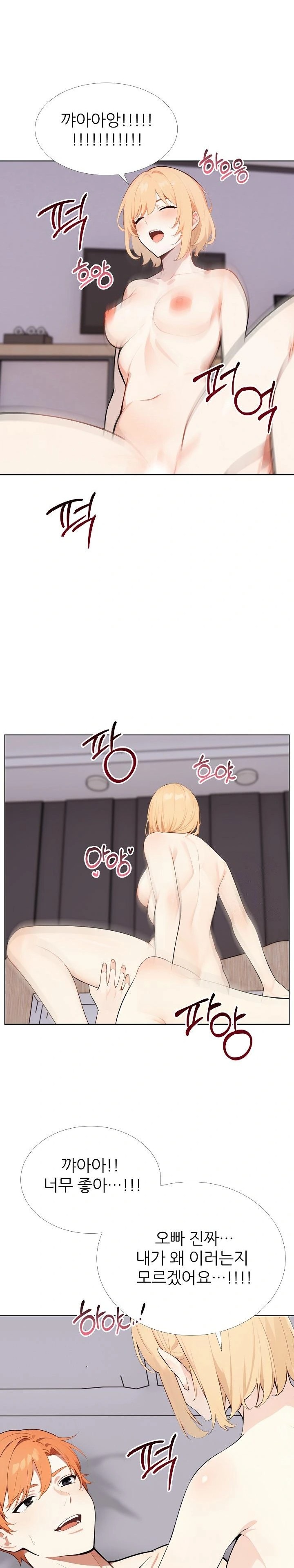 Wish Note Raw Chapter 27 Page 9