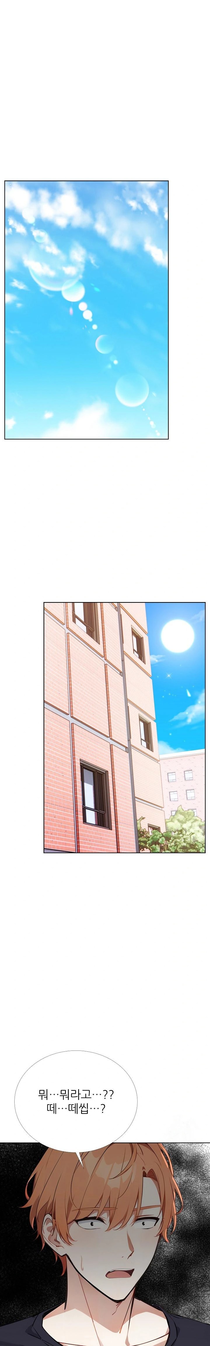 Wish Note Raw Chapter 28 Page 1