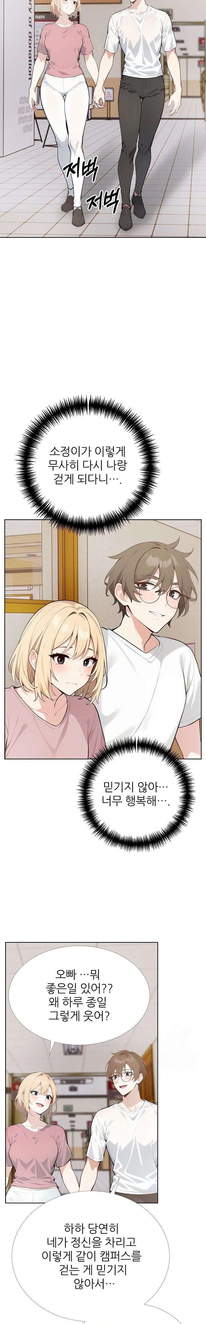 Wish Note Raw Chapter 28 Page 10