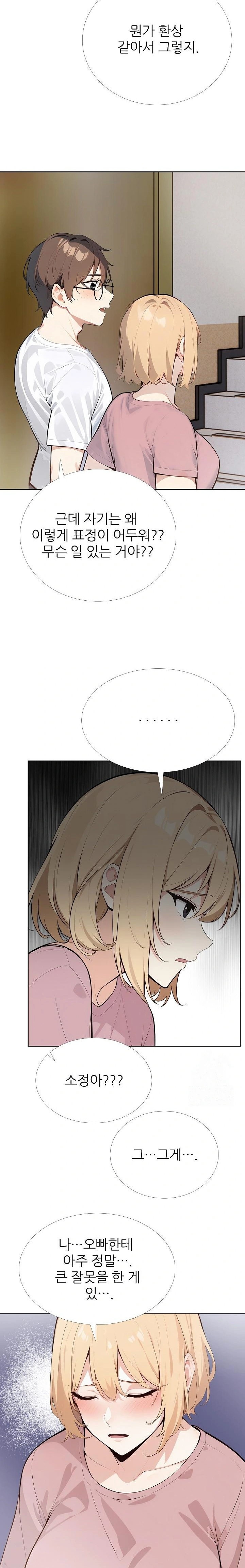 Wish Note Raw Chapter 28 Page 11