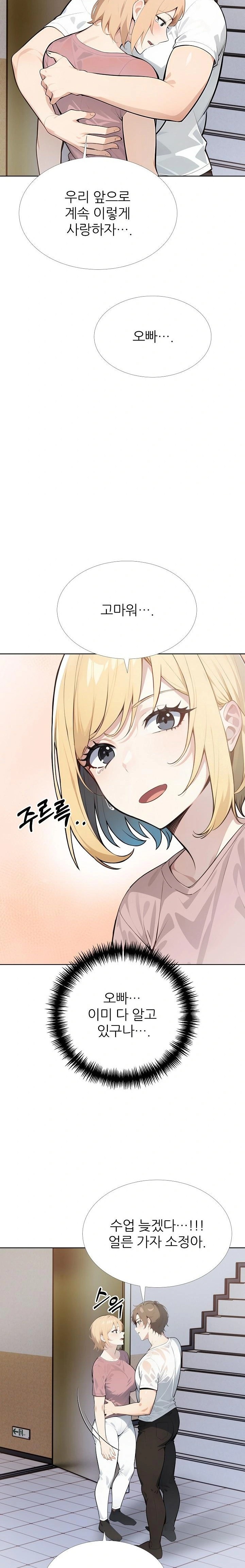 Wish Note Raw Chapter 28 Page 13