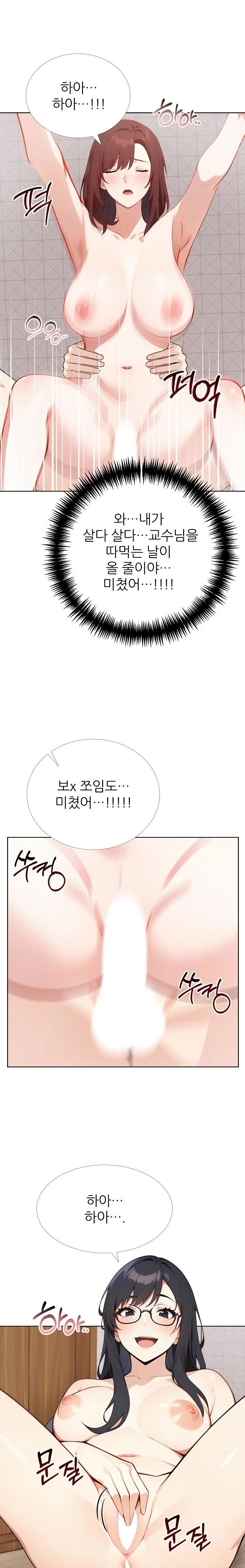Wish Note Raw Chapter 28 Page 16