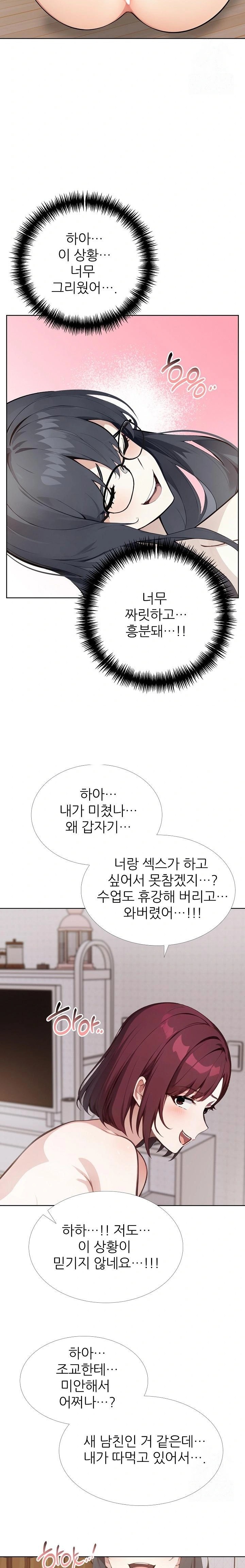 Wish Note Raw Chapter 28 Page 17