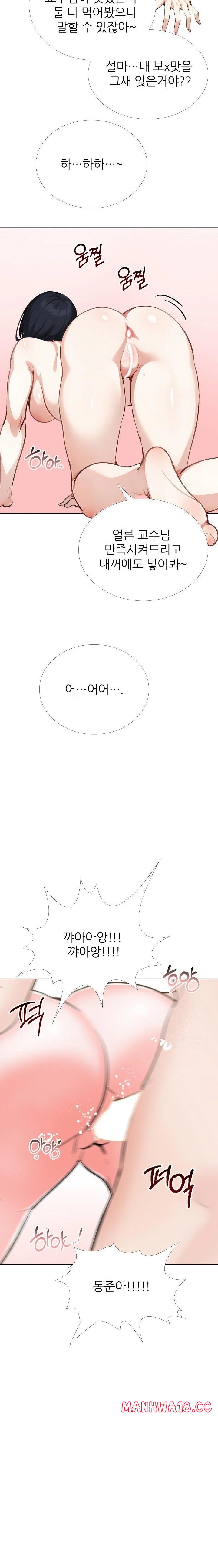 Wish Note Raw Chapter 28 Page 19