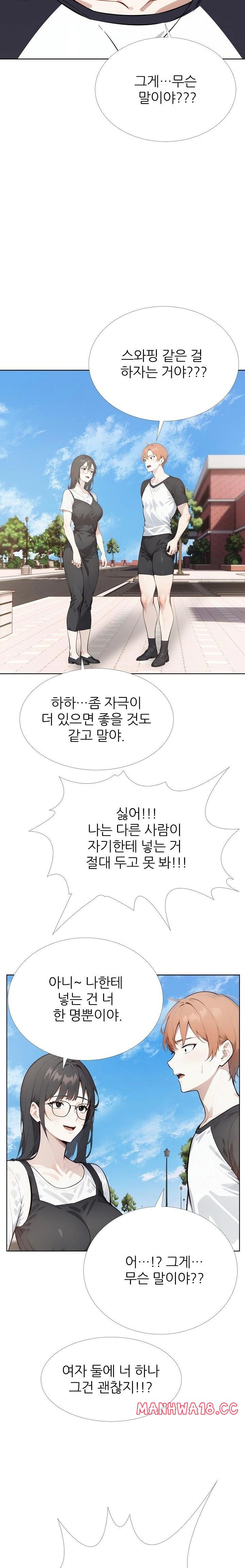 Wish Note Raw Chapter 28 Page 2