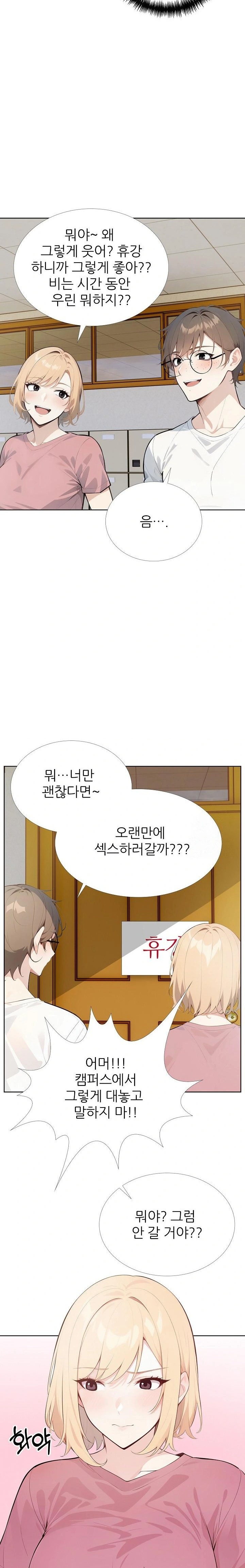 Wish Note Raw Chapter 28 Page 21