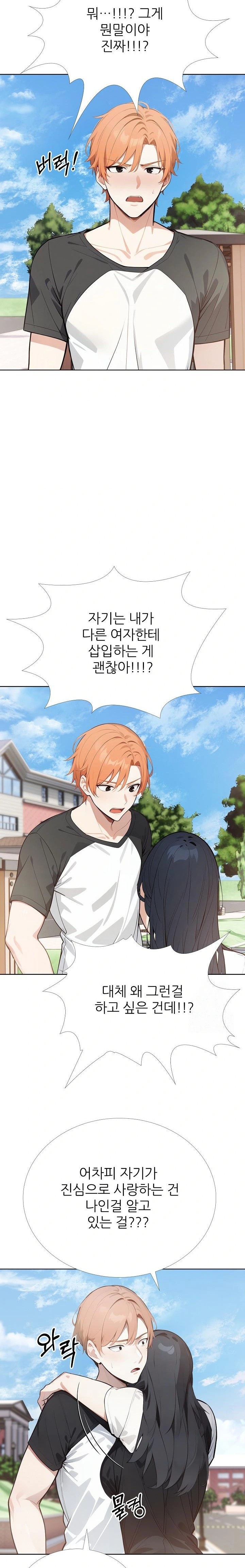 Wish Note Raw Chapter 28 Page 3