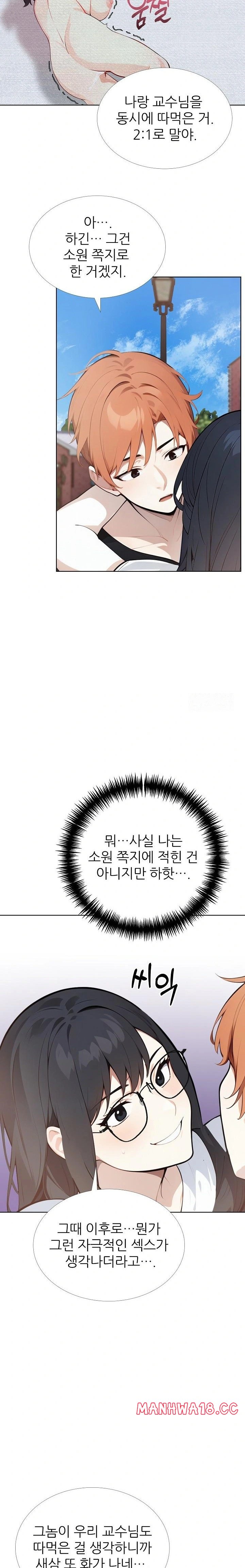 Wish Note Raw Chapter 28 Page 5