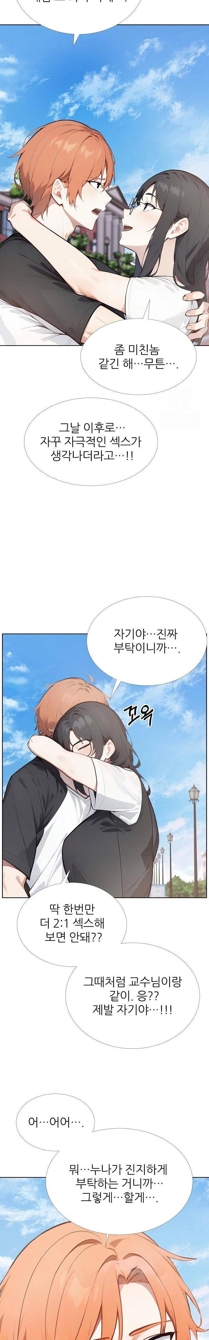 Wish Note Raw Chapter 28 Page 6