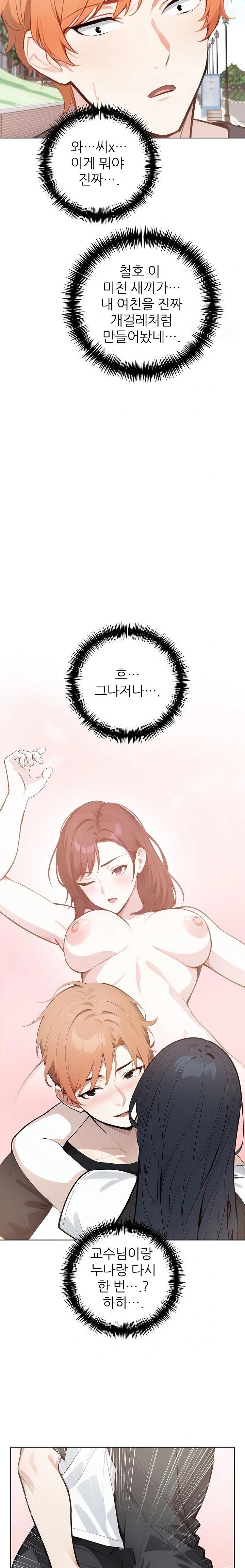 Wish Note Raw Chapter 28 Page 7