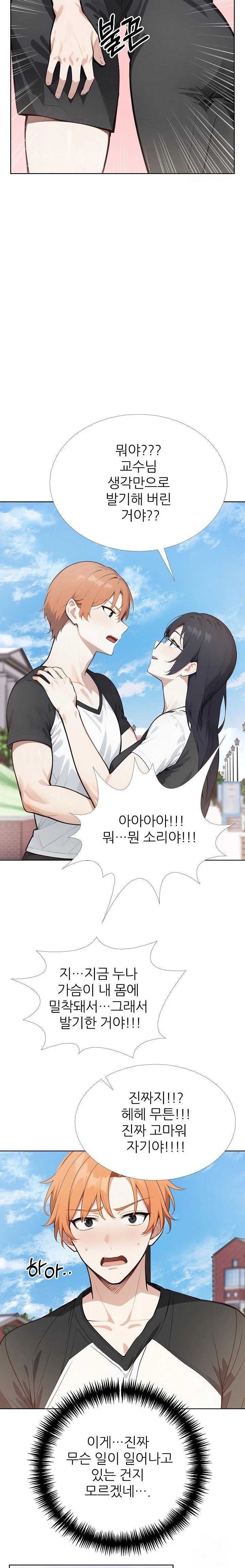 Wish Note Raw Chapter 28 Page 8