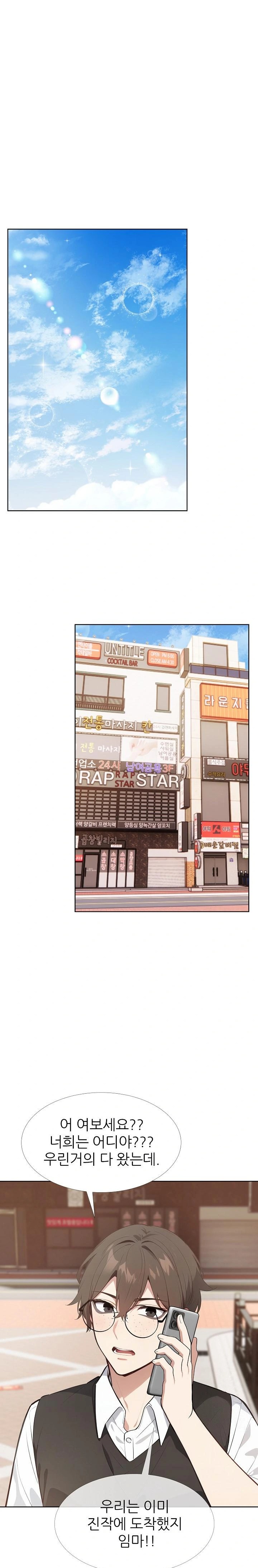 Wish Note Raw Chapter 29 Page 1