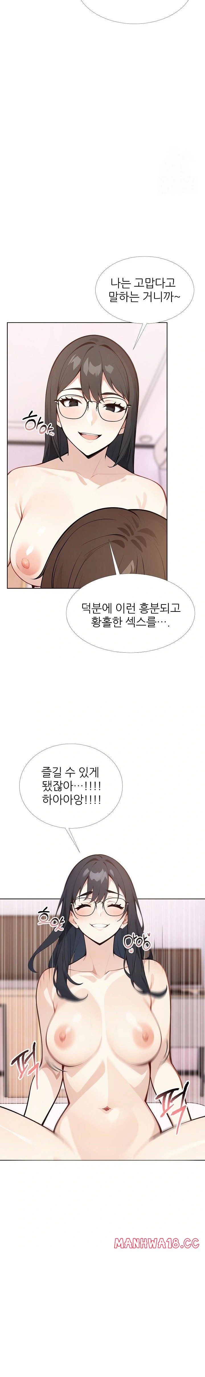 Wish Note Raw Chapter 29 Page 14